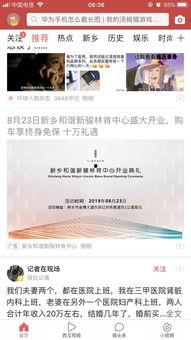 新乡今日头条最新爆料,揭秘惊人真相！”  第2张