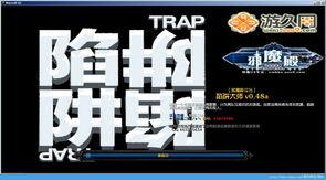 陷阱大师爆料视频大全,视频大全背后的惊险故事  第2张