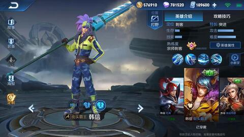 韩信皮肤最新爆料视频,特效炫酷，细节满满，玩家直呼期待！  第3张