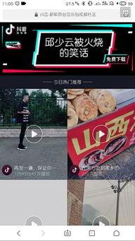 怎样在抖音爆料新闻,揭秘网络舆论监督新趋势  第2张