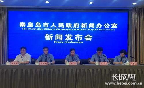 秦黄岛最新爆料新闻事件,最新爆料揭示惊人真相  第2张