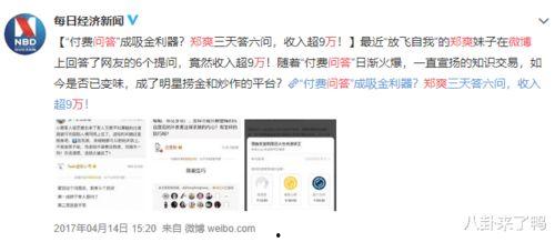 知乎娱乐圈爆料账号,揭秘明星背后的真实故事