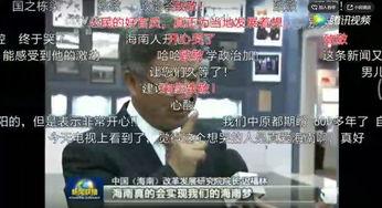 普宁网友爆料新闻事件视频,最新新闻事件视频引发热议  第2张