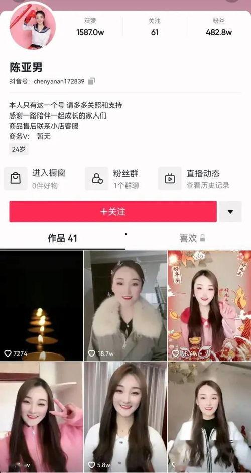 陈亚楠爆料音频大全最新,揭秘娱乐圈不为人知的秘密 第1张 陈亚楠爆料音频大全最新,揭秘娱乐圈不为人知的秘密 第1张